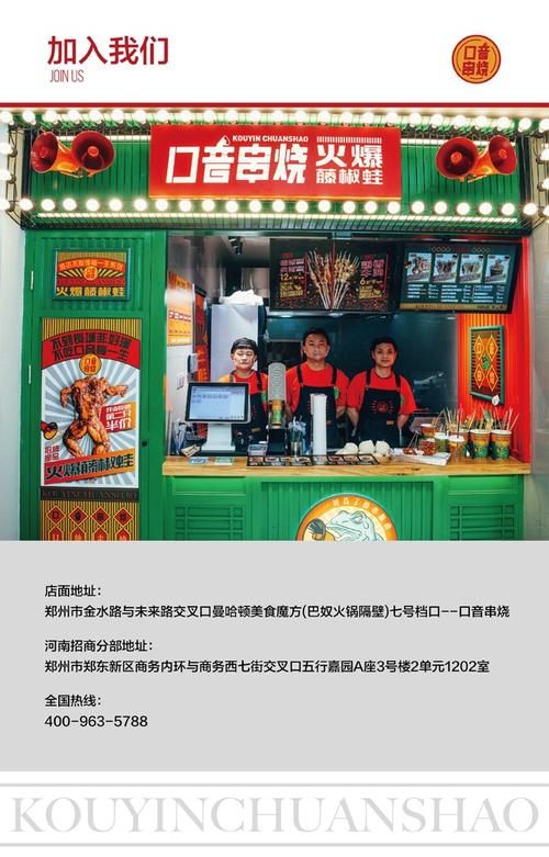 上海食现餐饮管理有限公司